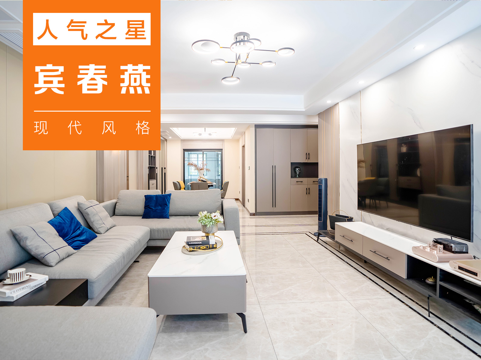 第1105期：人類高質量居家設計，現代風提高生活的清爽感！