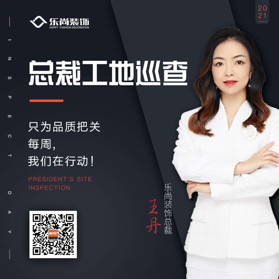 總裁工地巡查|本周重點巡查樓盤金科博翠園，總裁為您詳解樂尚工藝